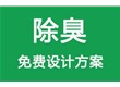 我们可根据您的特殊要求提供技术方案及相关设备