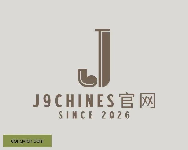 关于j9chines官网